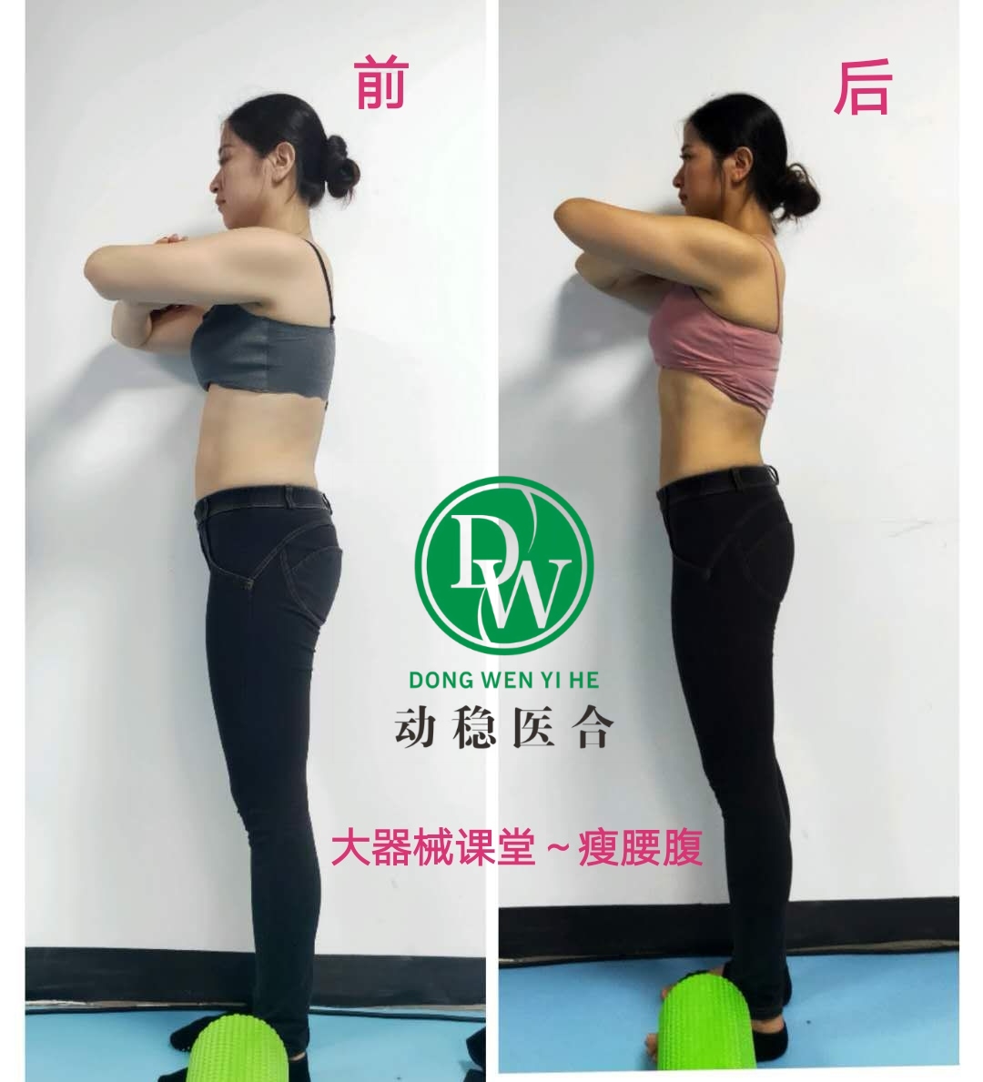 学员案例对比图