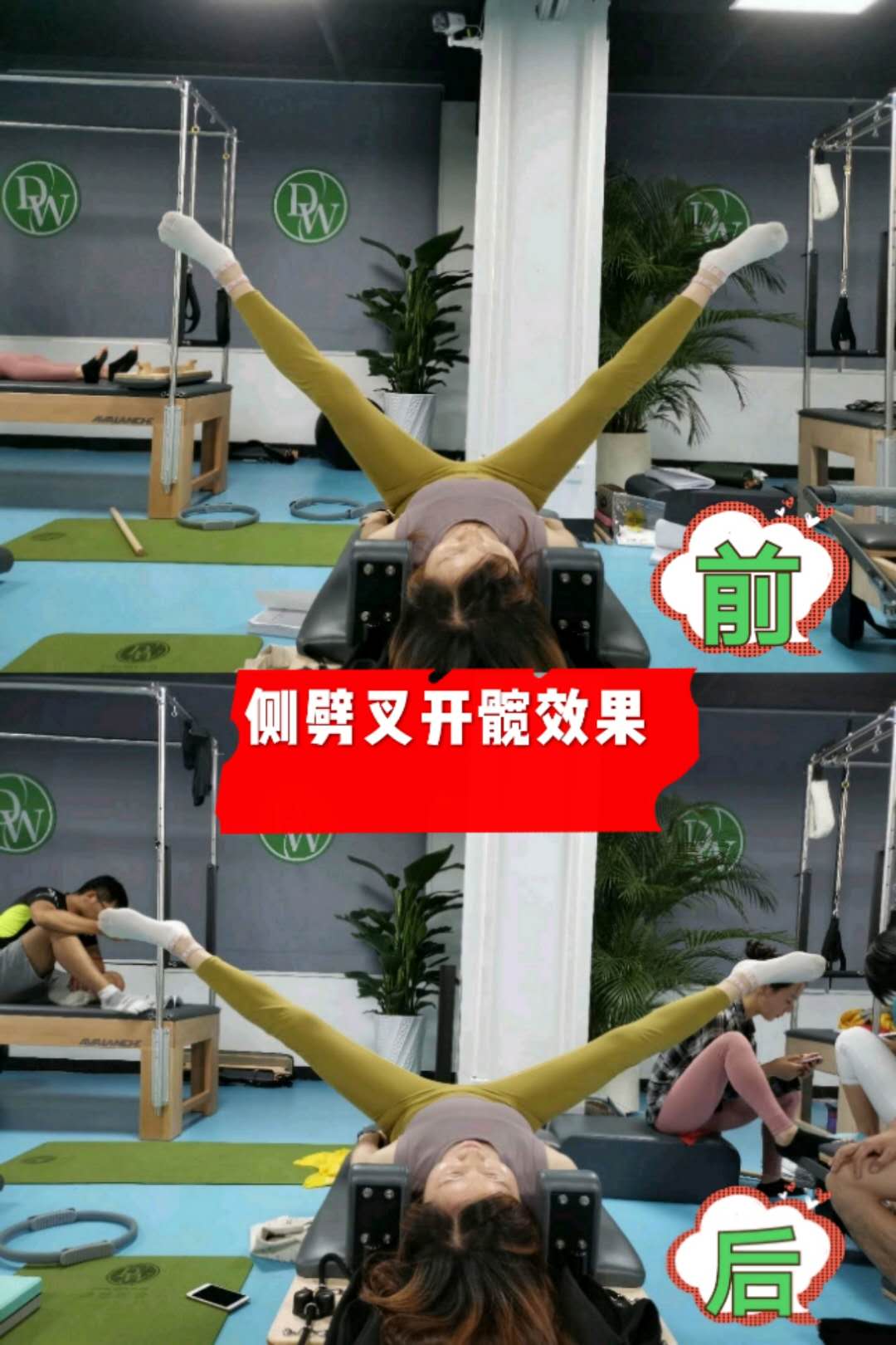 学员案例对比图