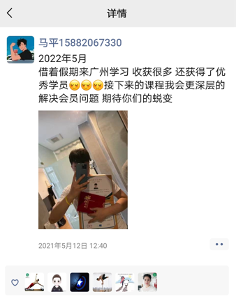 学员反馈