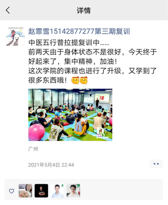 学员反馈