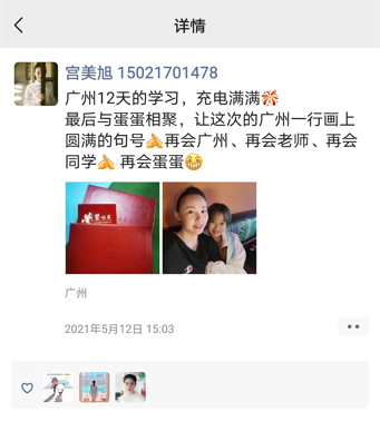 学员反馈