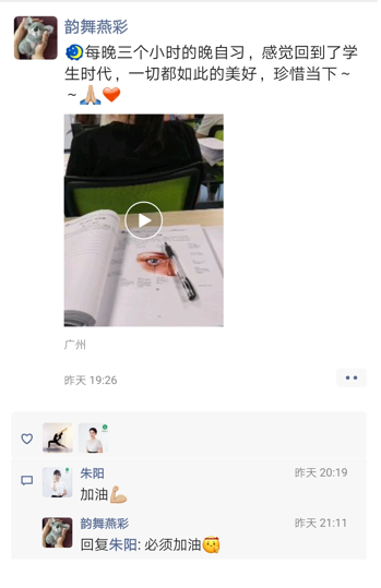 学员反馈