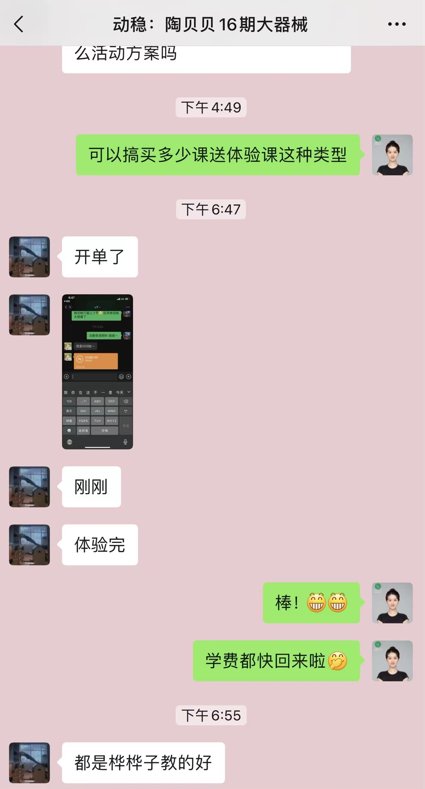 学员反馈